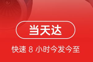 恩施许家坪航空快运航空货运公司【机场